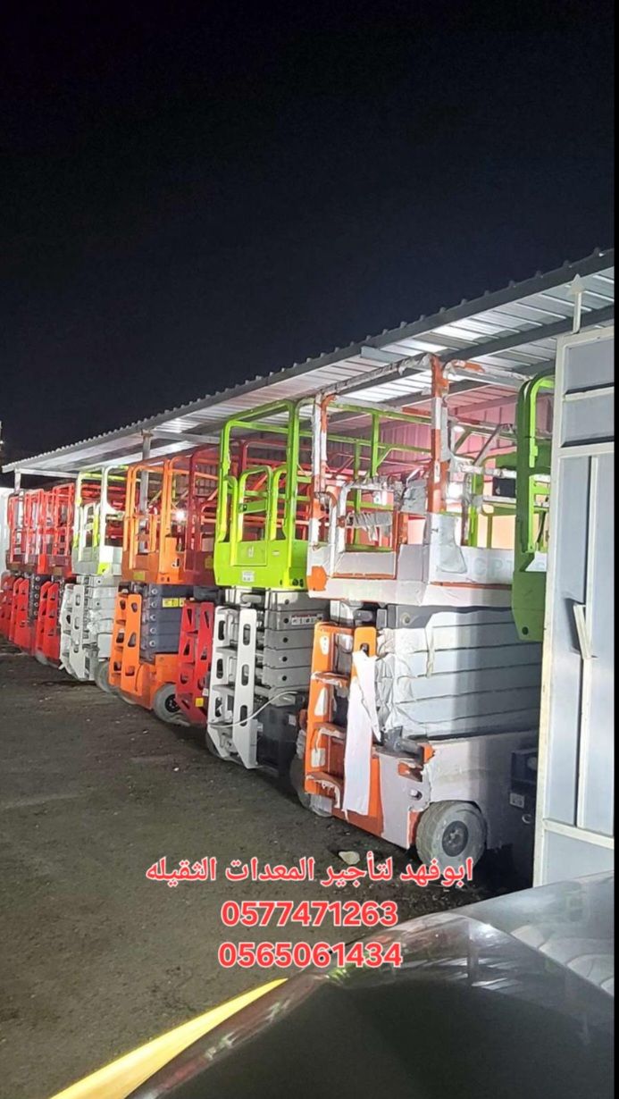 #سيزرات #لفت8متر #12متر #14متر #16متر #18متر #كهرب