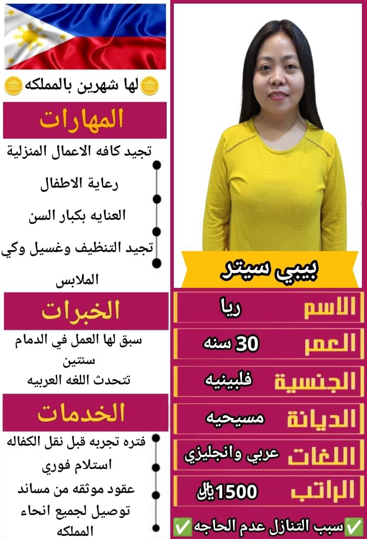 عاملات منزليه للتنازل