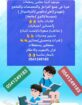 معلمة خصوصية في المدينة المنورة 0541249183