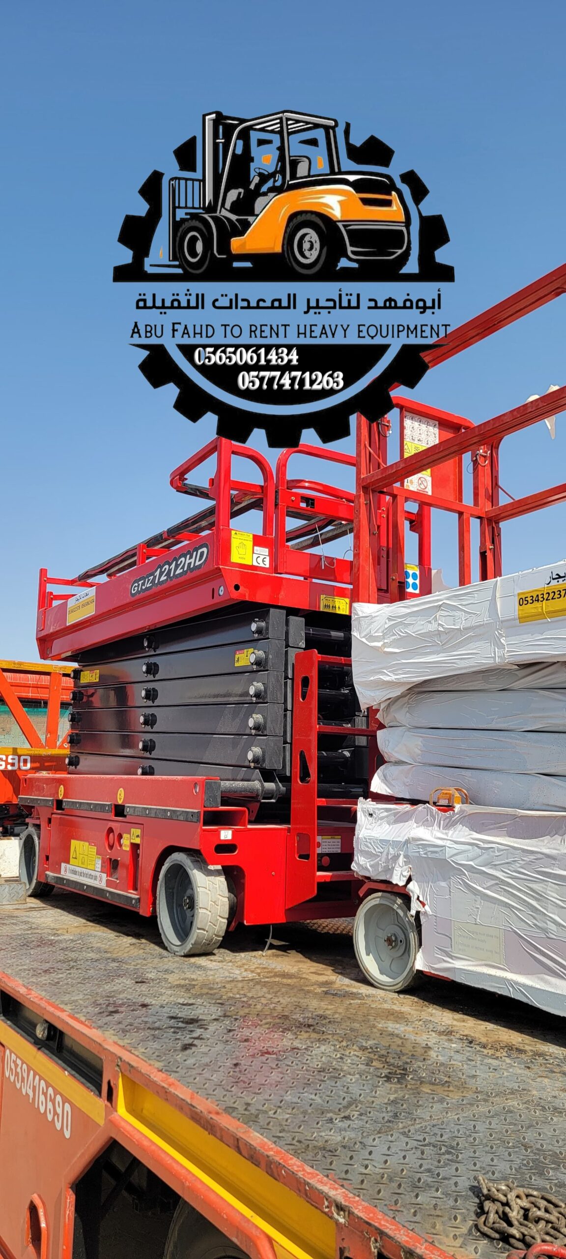 سيزر لفت للايجار من 8متر الى 18 متر كهرباء وديزل س