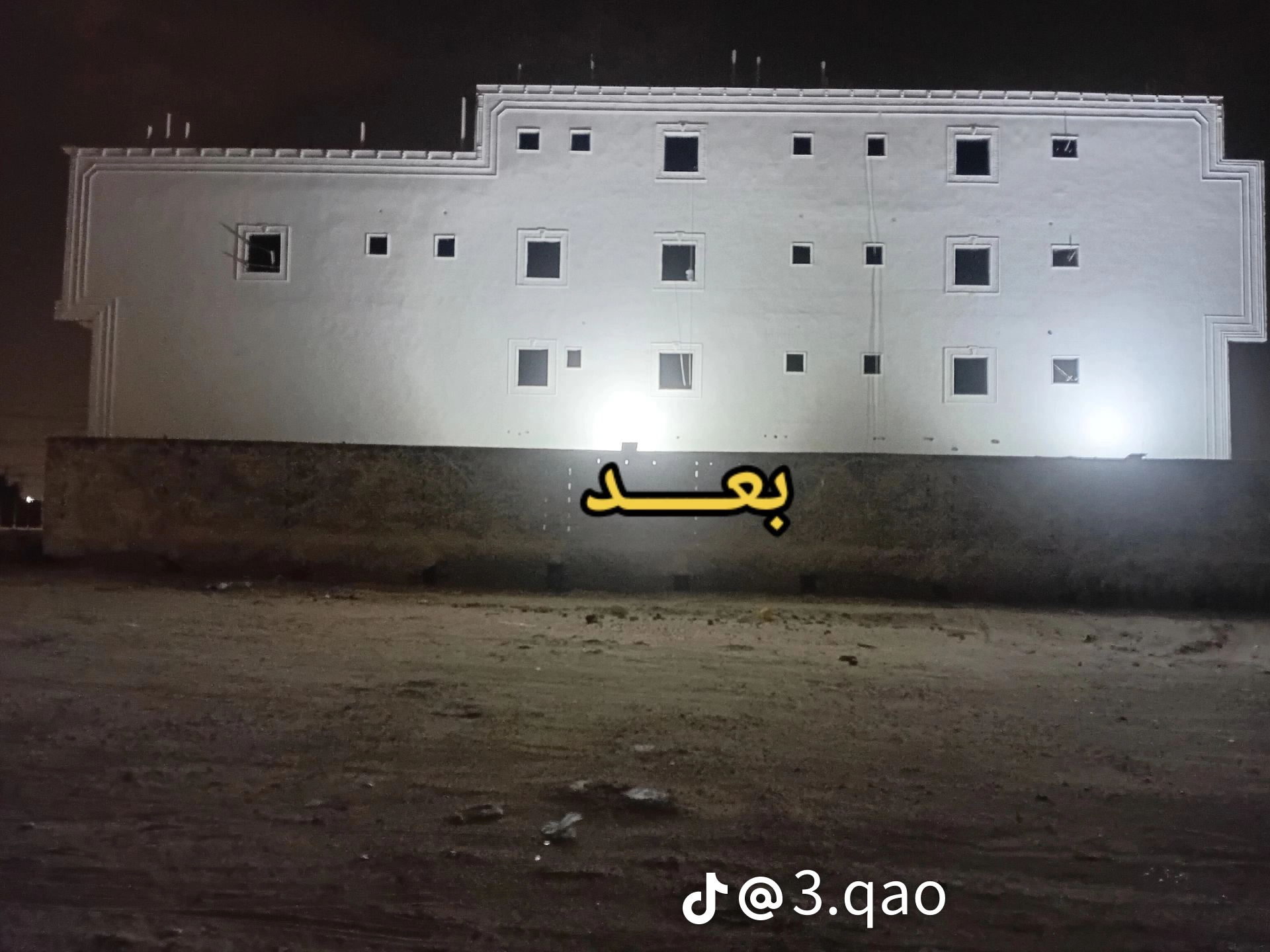 ادمام الاحساء الهفوف