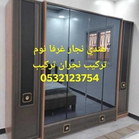نجران نجار