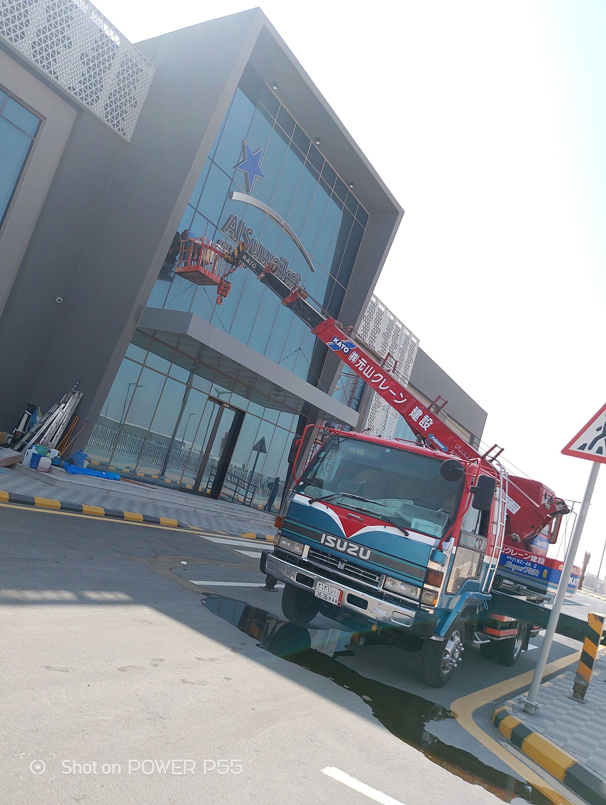 الشرقيه بدمام