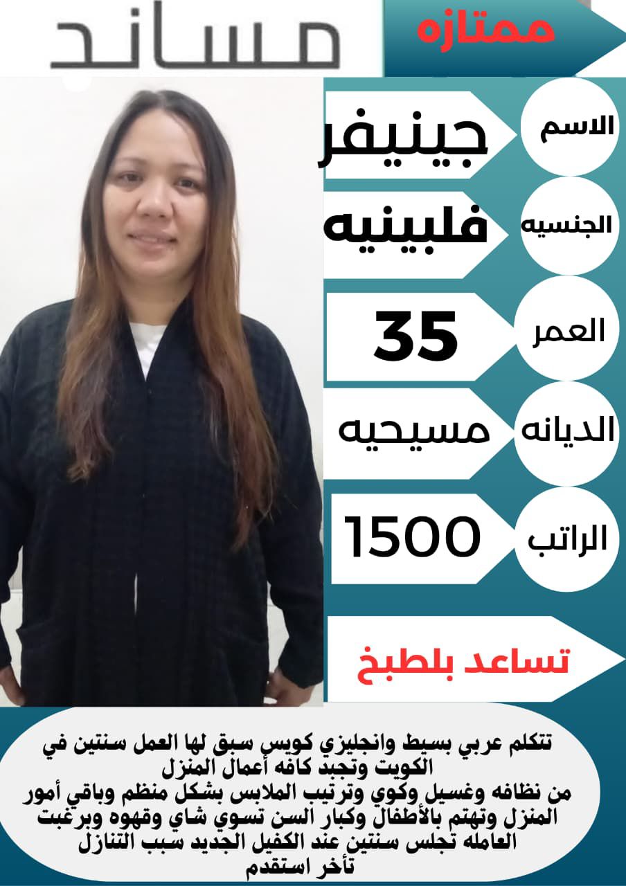 متوفر ومطلوب خادمات نقل كفالة من جميع الجنسيات 056