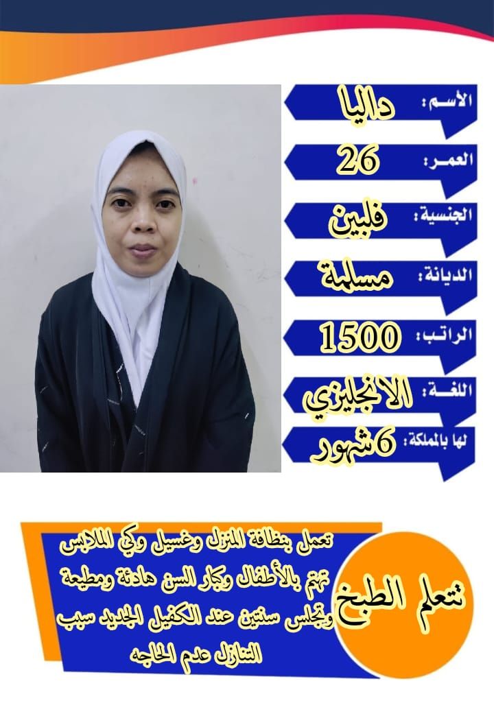 خادمات للتنازل لتواصل واتساب 0550860739