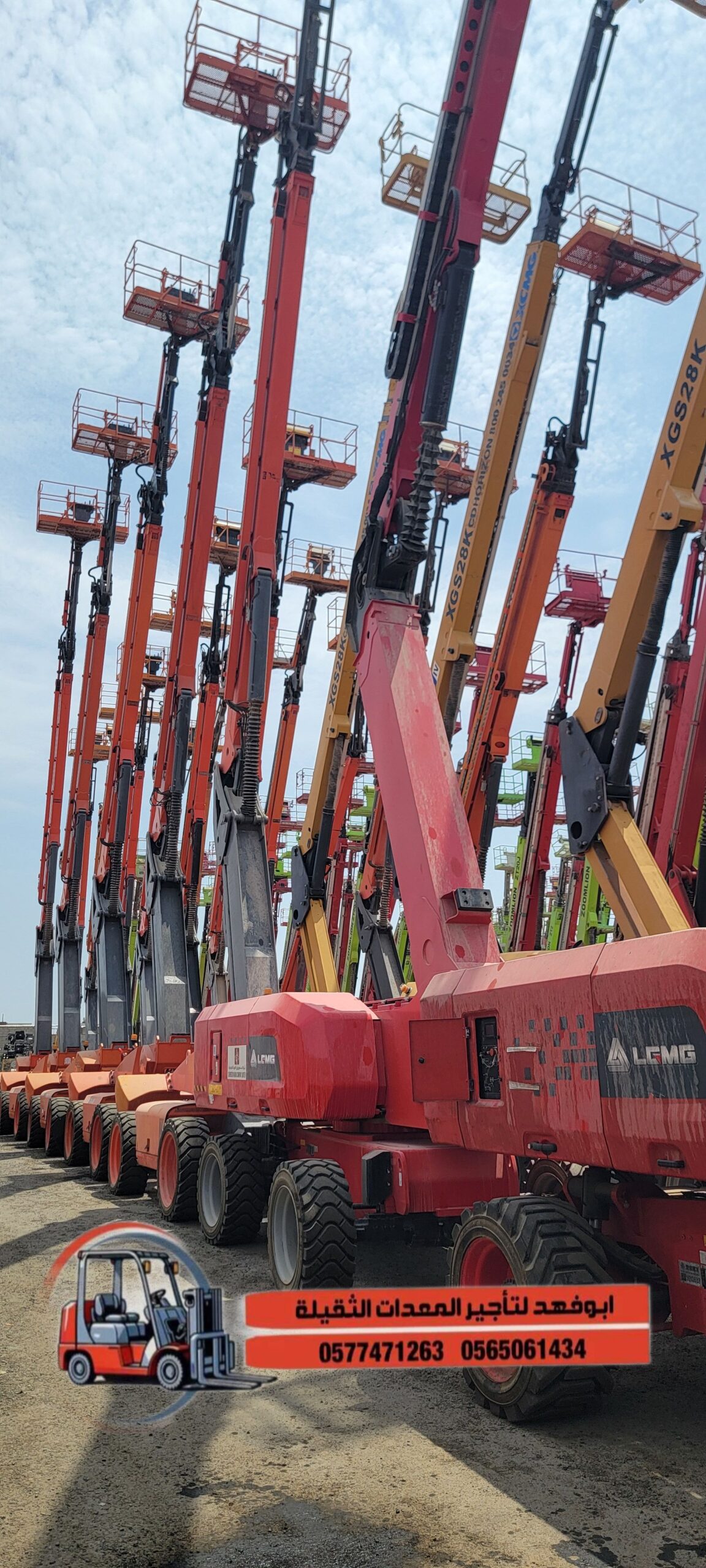 – مان لفت كهرباء (12 متر، 15 متر، 17 متر) – مان لف