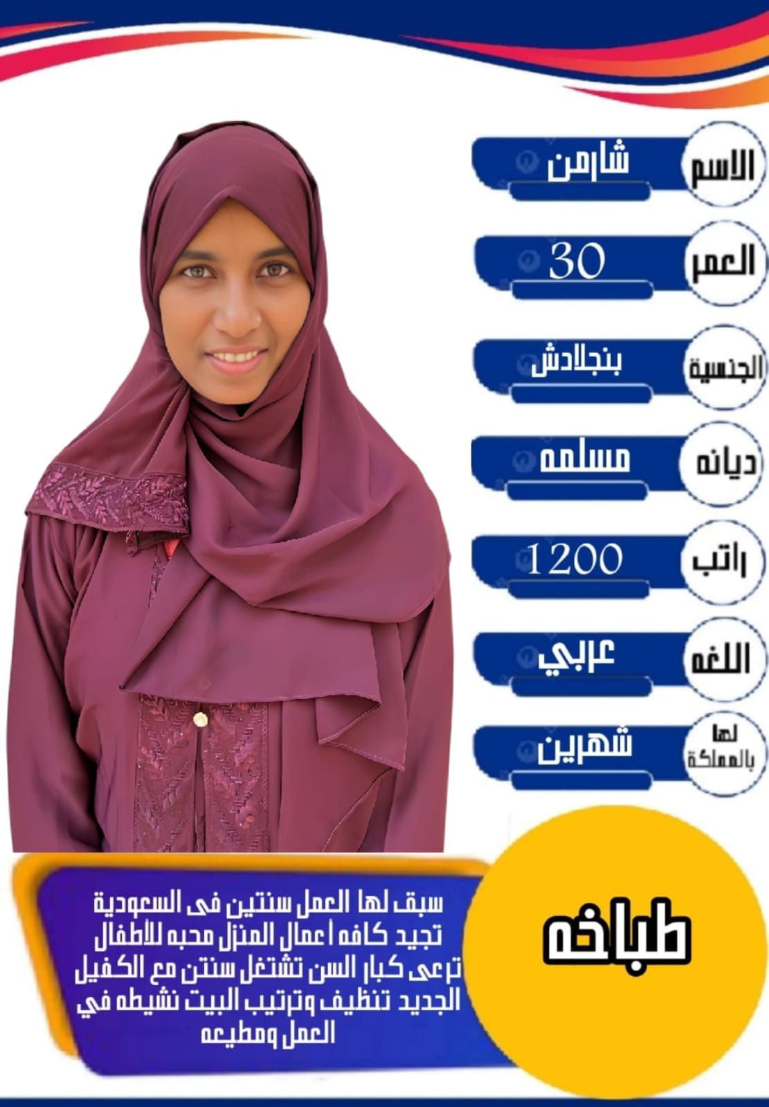 نعلن عن وجود عاملات منزليه للتنازل من مختلف الجنسي