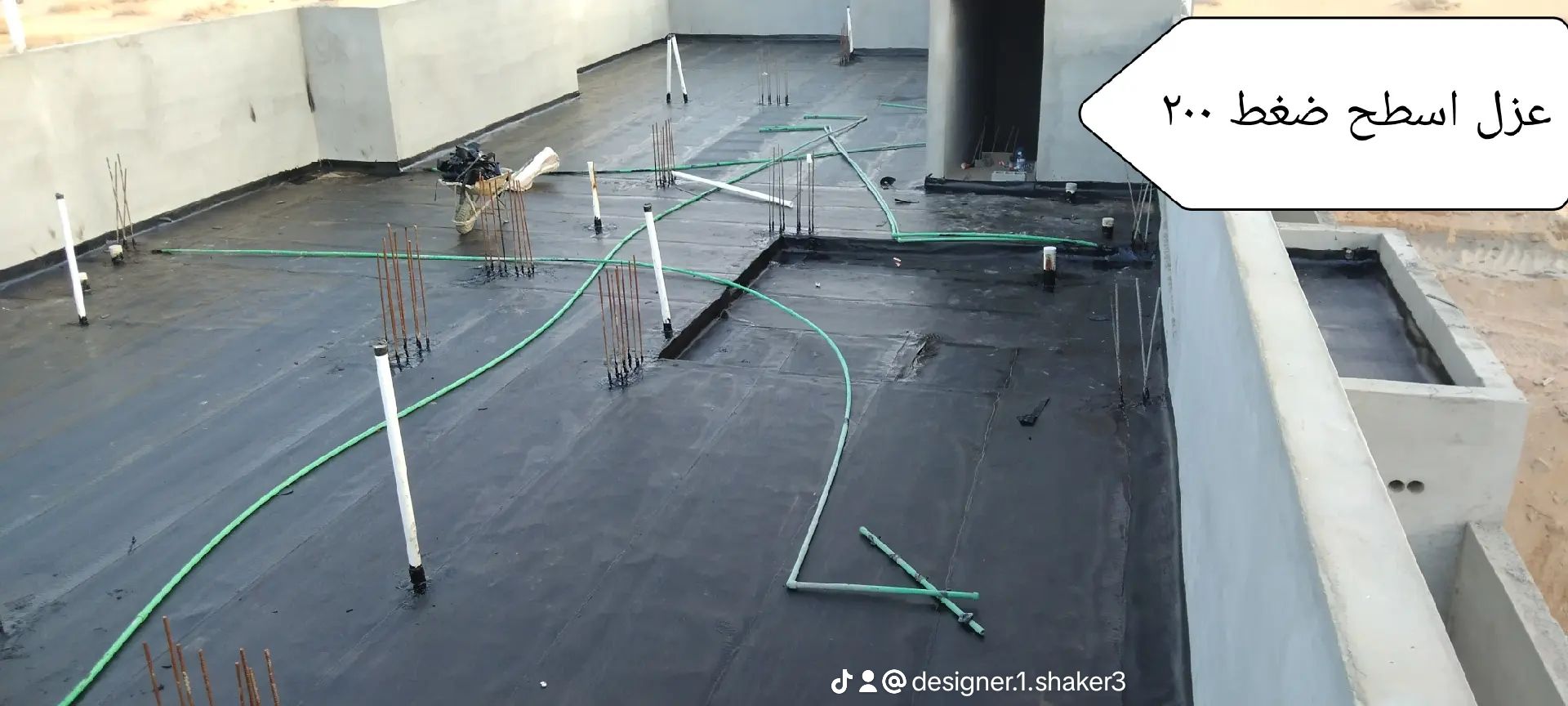 عزل مائي وعزل شنكو وحراري