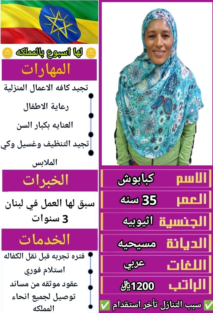 نقل خدمات عاملات منزليه للتنازل 0501187048