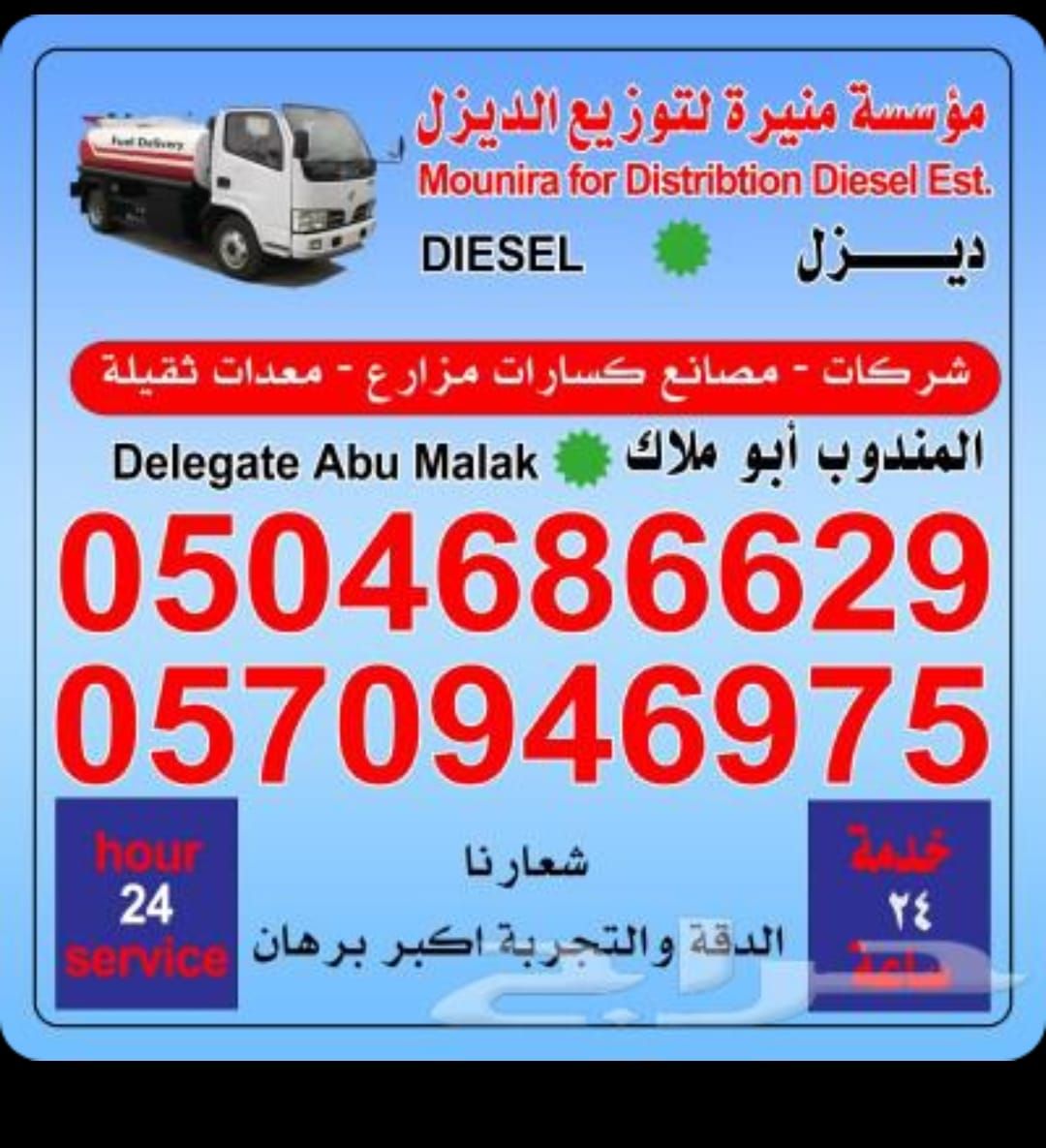 توزيع ديزل #جميع الديزل كسارات