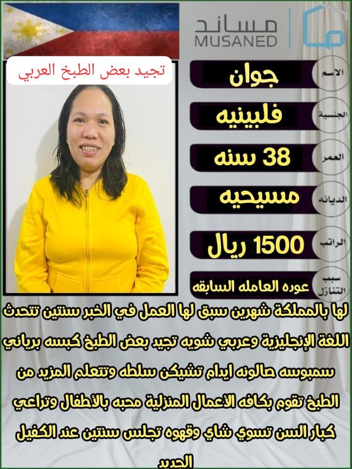 متوفر ومطلوب خادمات نقل كفالة من جميع الجنسيات 056