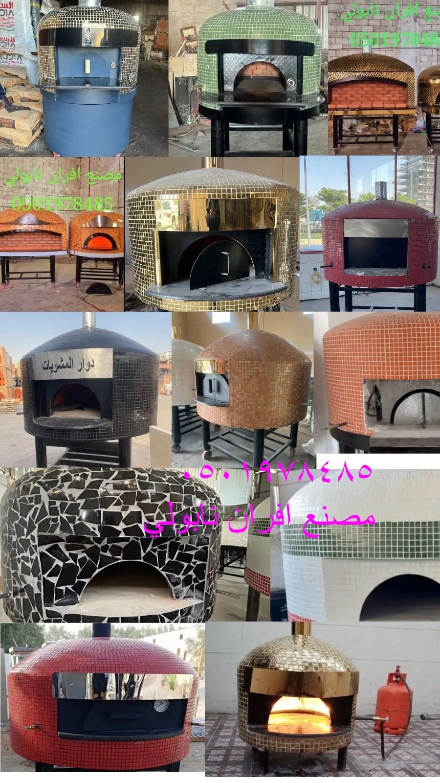 افران بيتزا نابولي