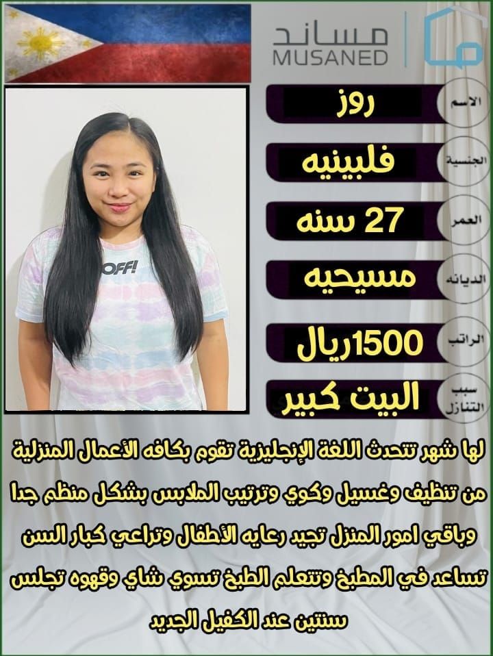 نعلن عن وجود عاملات منزليه للتنازل من مختلف الجنسي