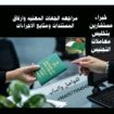 استخراج تصريح زواج