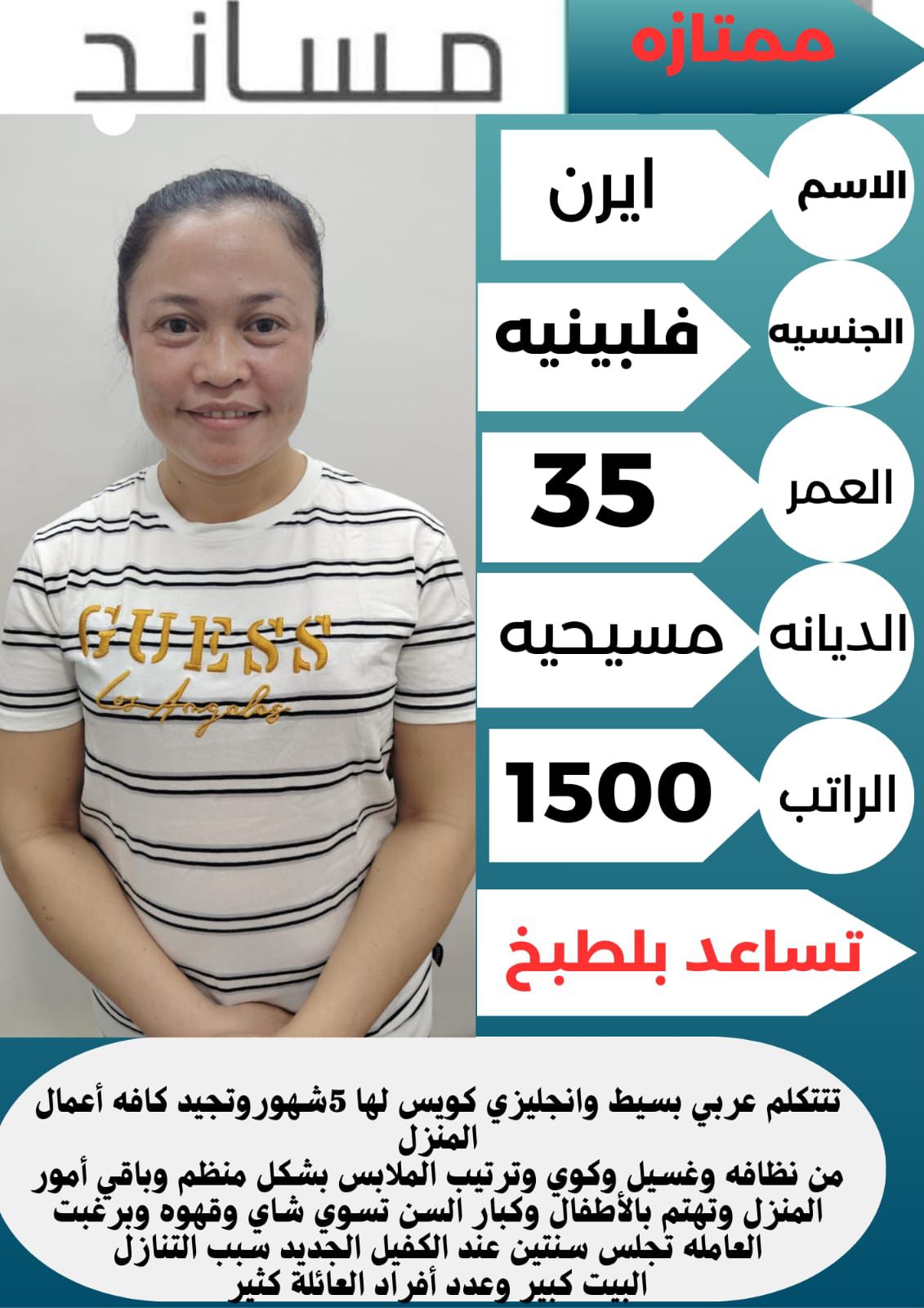 متوفر ومطلوب خادمات نقل كفالة من جميع الجنسيات 056