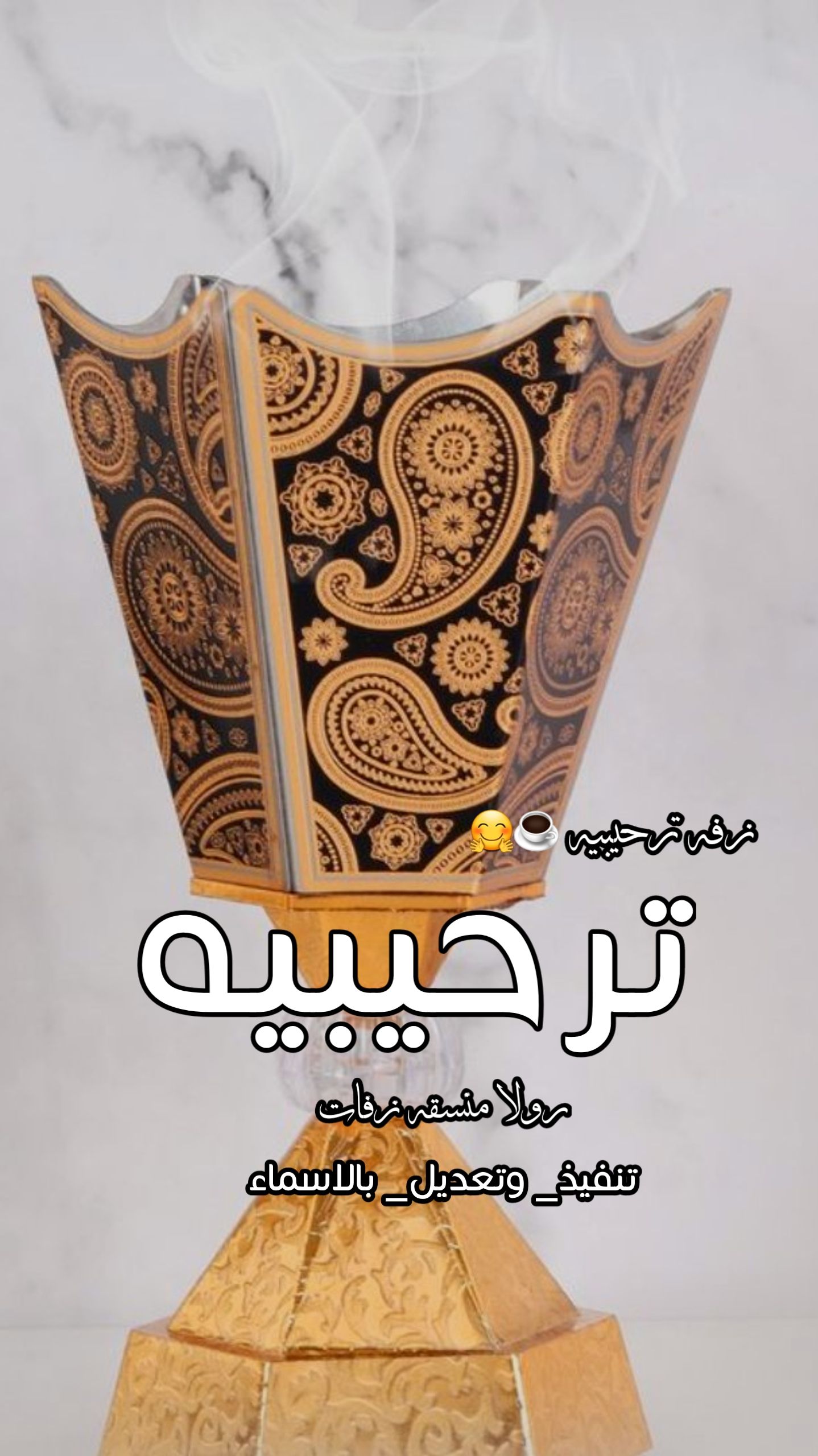 شيله ترحيبيه ام العريس “شيله زواج عريس “شيله عريسي