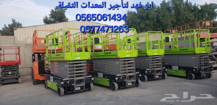 #سيزرات #لفت8متر #12متر #14متر #16متر #18متر #كهرب