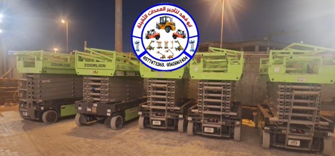 سيزر لفت للايجار من 8متر الى 18 متر كهرباء وديزل س