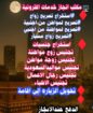 استخراج تصاريح زواج وتخليص معامله التجنيس