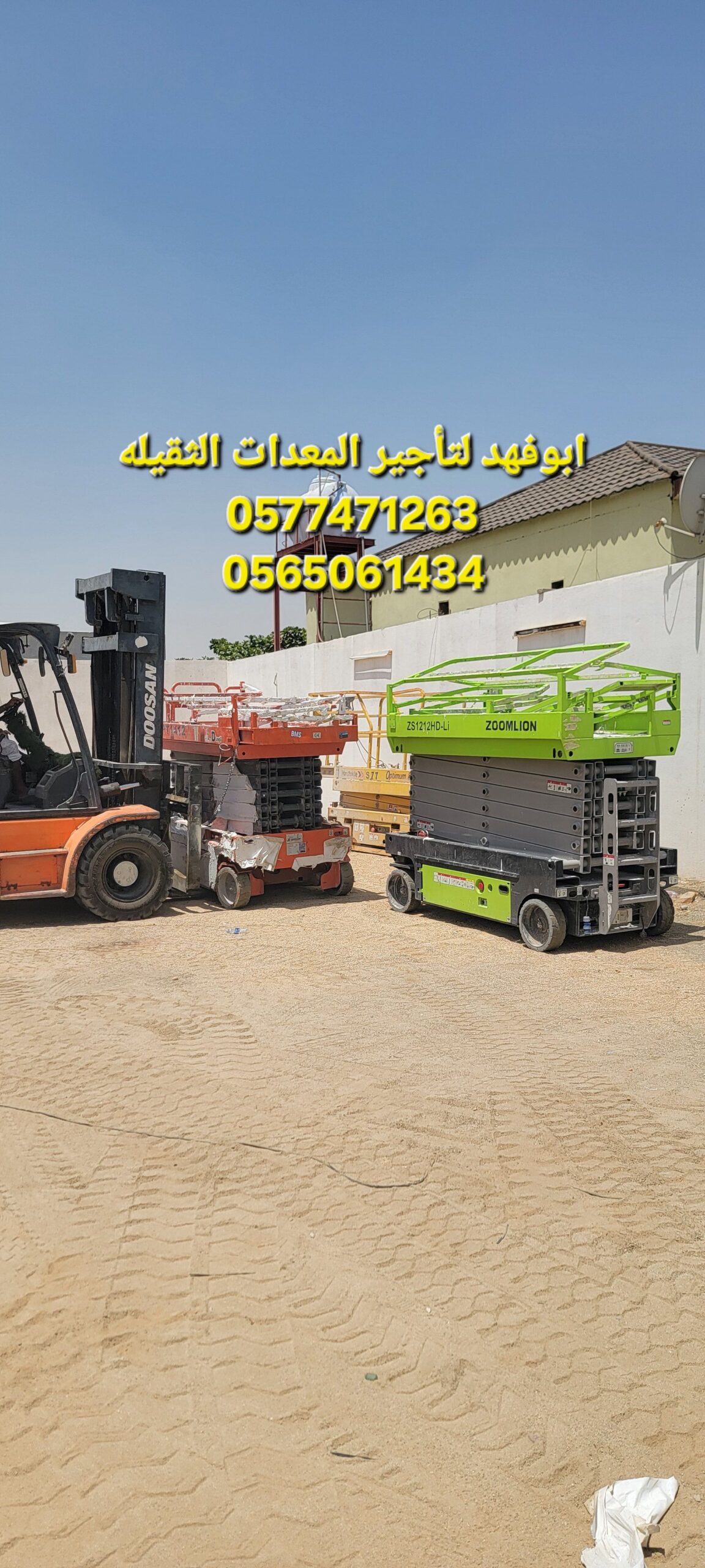 سيزر لفت 12متر كهرباء للايجار في جده مكه المكرمة