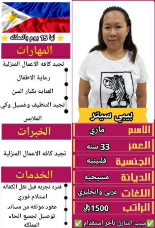 نقل خدمات عاملات منزليه للتنازل 0501187048