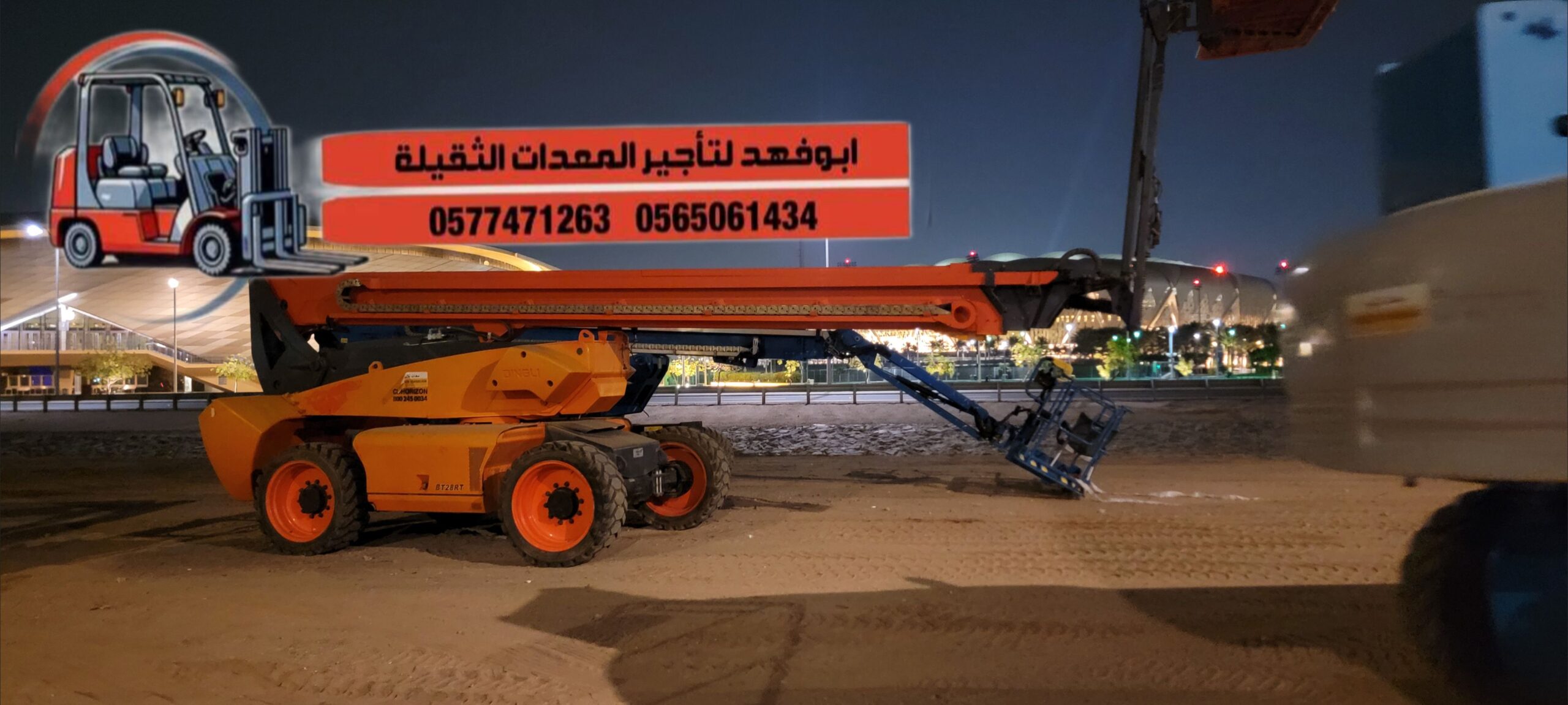 سيزر لفت للايجار من 8متر الى 18 متر كهرباء وديزل س