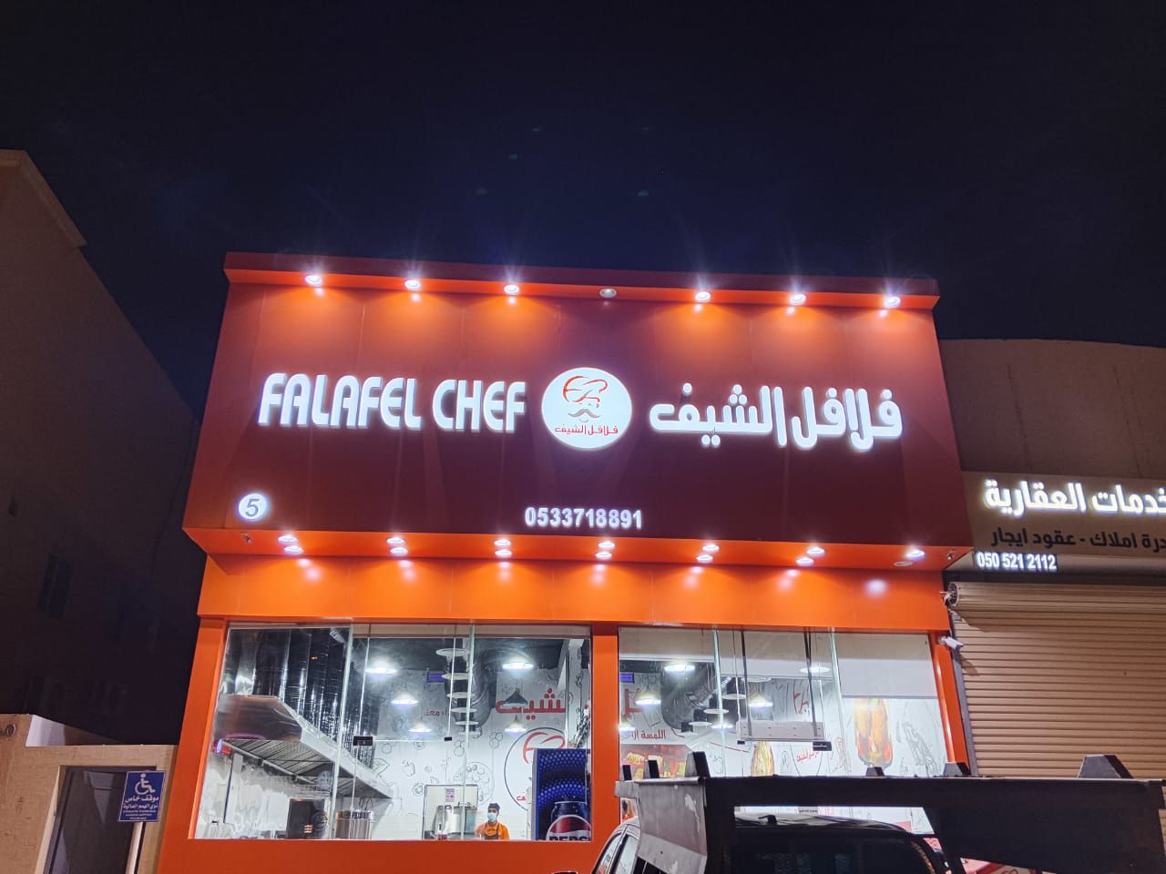 الصناعيه القديم