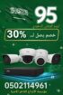كاميرات مراقبة