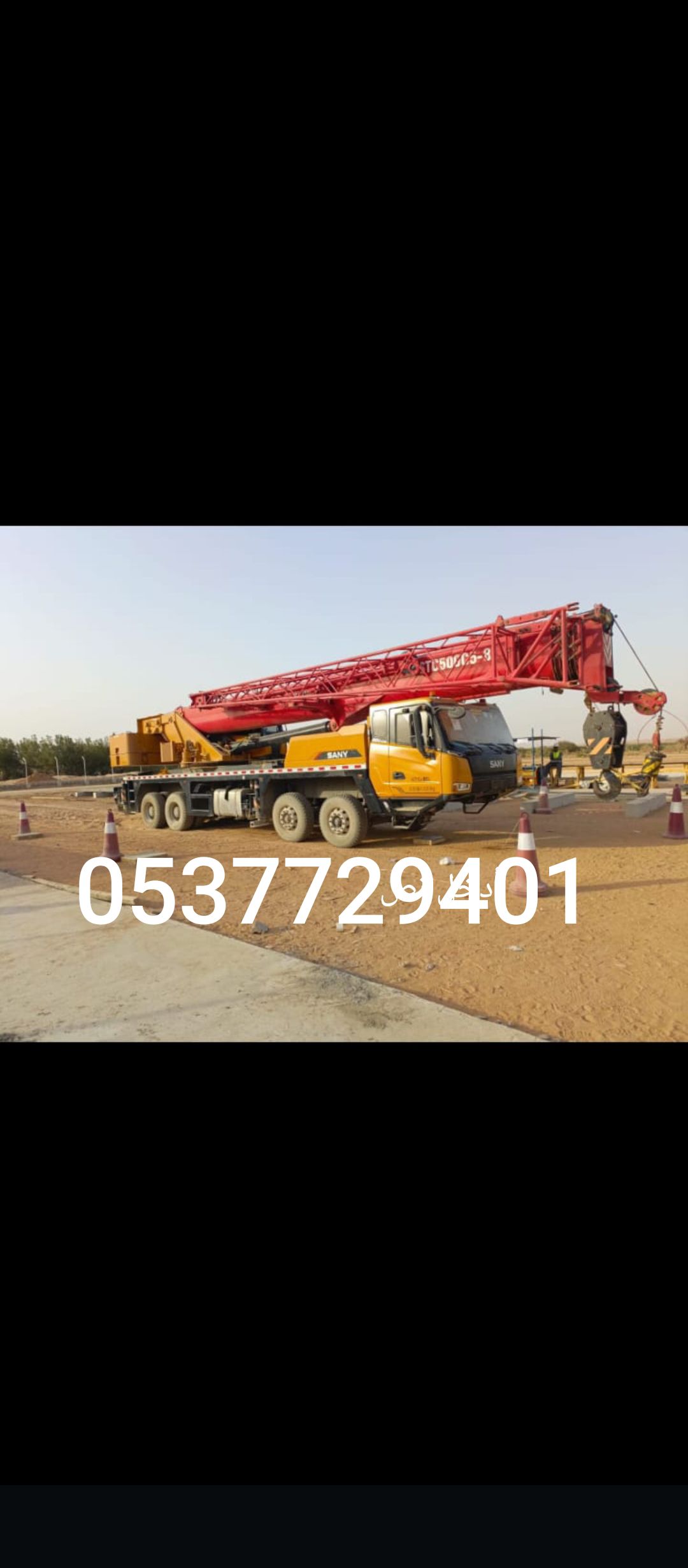 العزم لتأجير المعدات الثقيلة Forklift سكين.كرين.بو