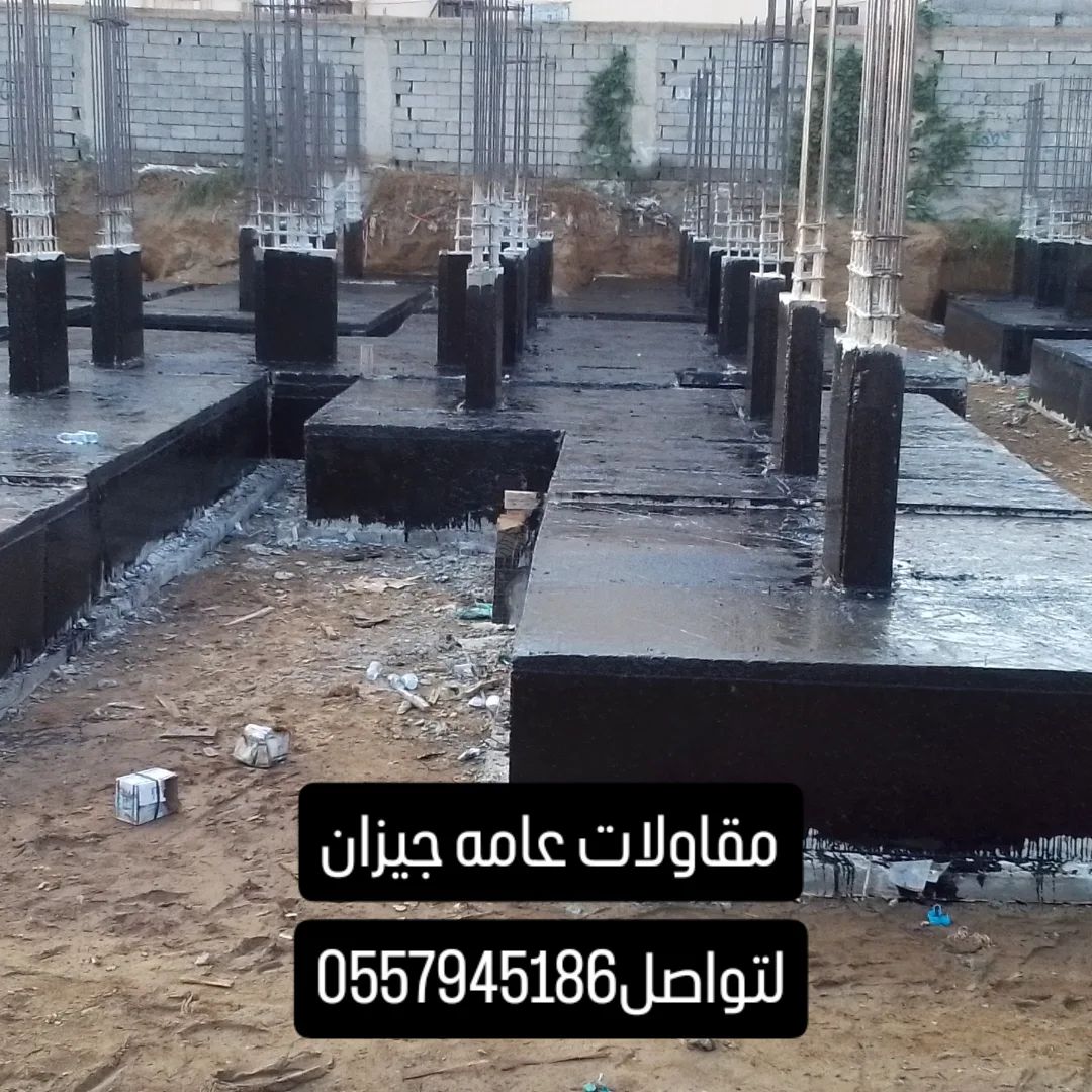 مؤسسه مقاولات عامه