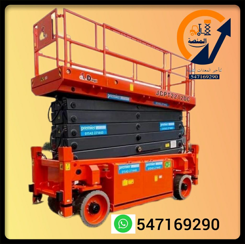 رافعات شوكية للايجار الرياض_فوركلفت للإيجارالرياض_