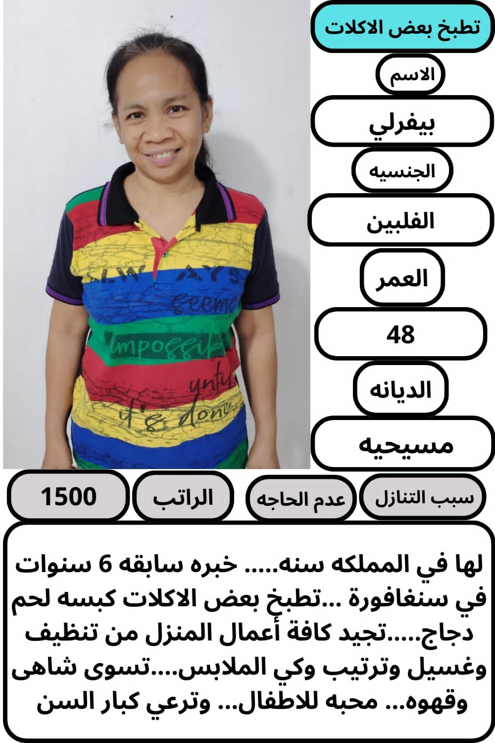 خادمات للتنازل لتواصل واتساب 0550860739