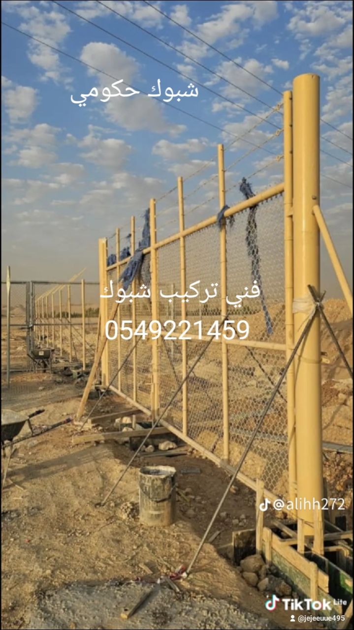 شبوك وسياج امنيه بجميع انواعه اتصل نصل