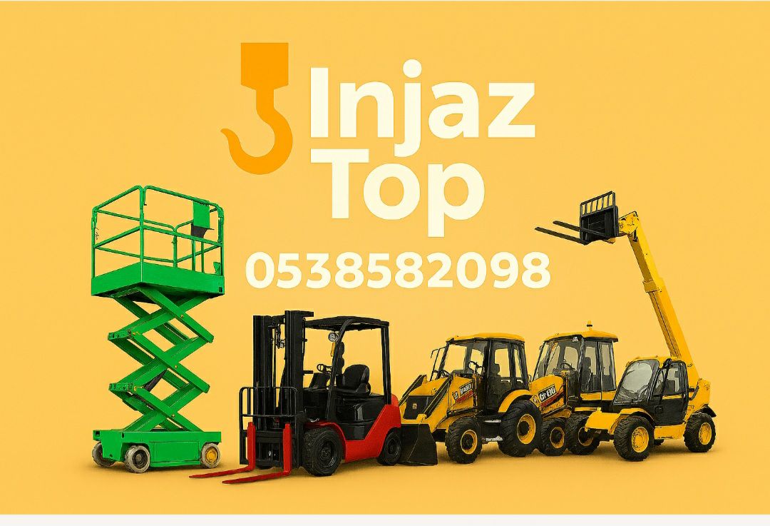 إنجاز توب للتاجير المعدات الثقيله والخفيفه