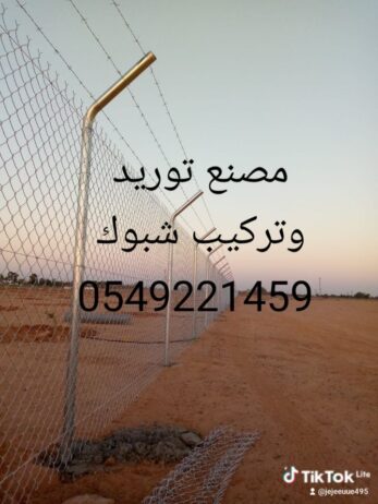 توريد وتركيب شبوك بجميع انواعه
