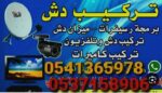 معلم دشات وشاشات وبرمجه الرسيفرات