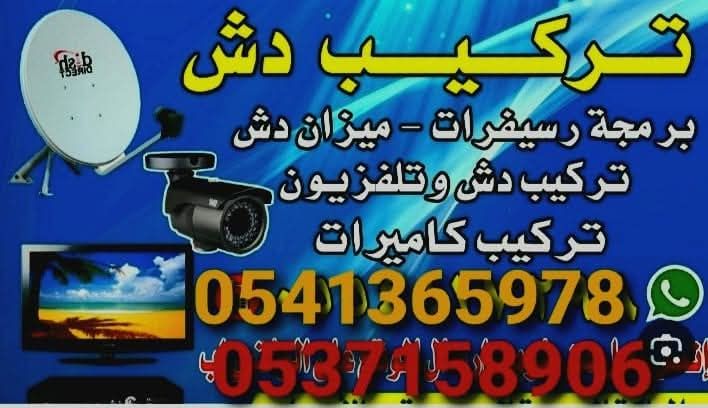 معلم دشات وشاشات وبرمجه الرسيفرات