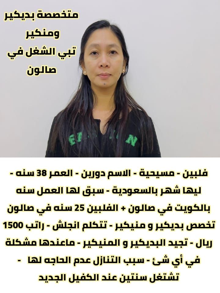 نعلن عن وجود عاملات منزليه للتنازل من مختلف الجنسي