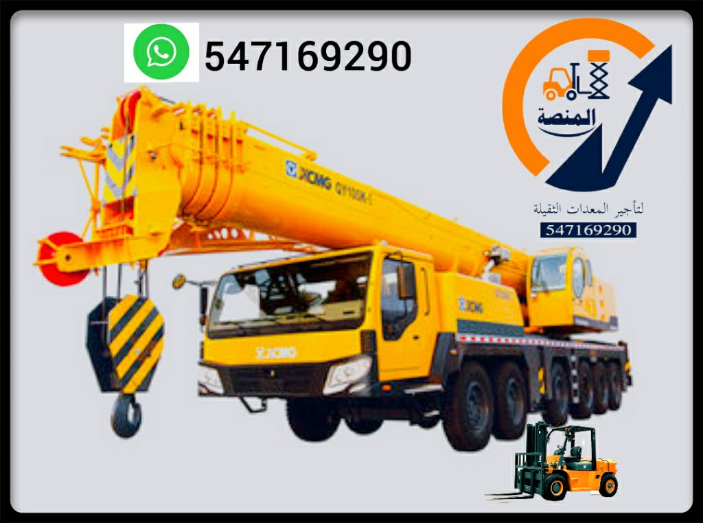 رافعات شوكية للإيجار ،،شيولات للإيجار ،،كرينات للإ