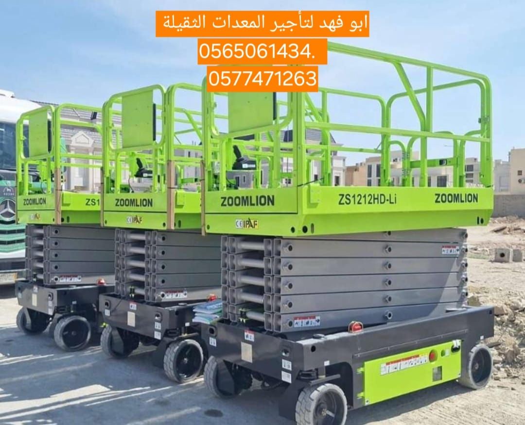 #سيزرات #لفت8متر #12متر #14متر #16متر #18متر #كهرب