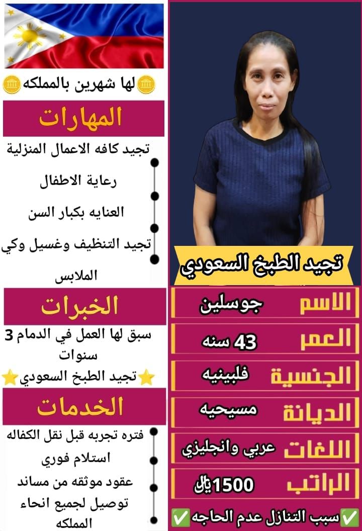 نقل خدمات عاملات منزليه للتنازل 0501187048