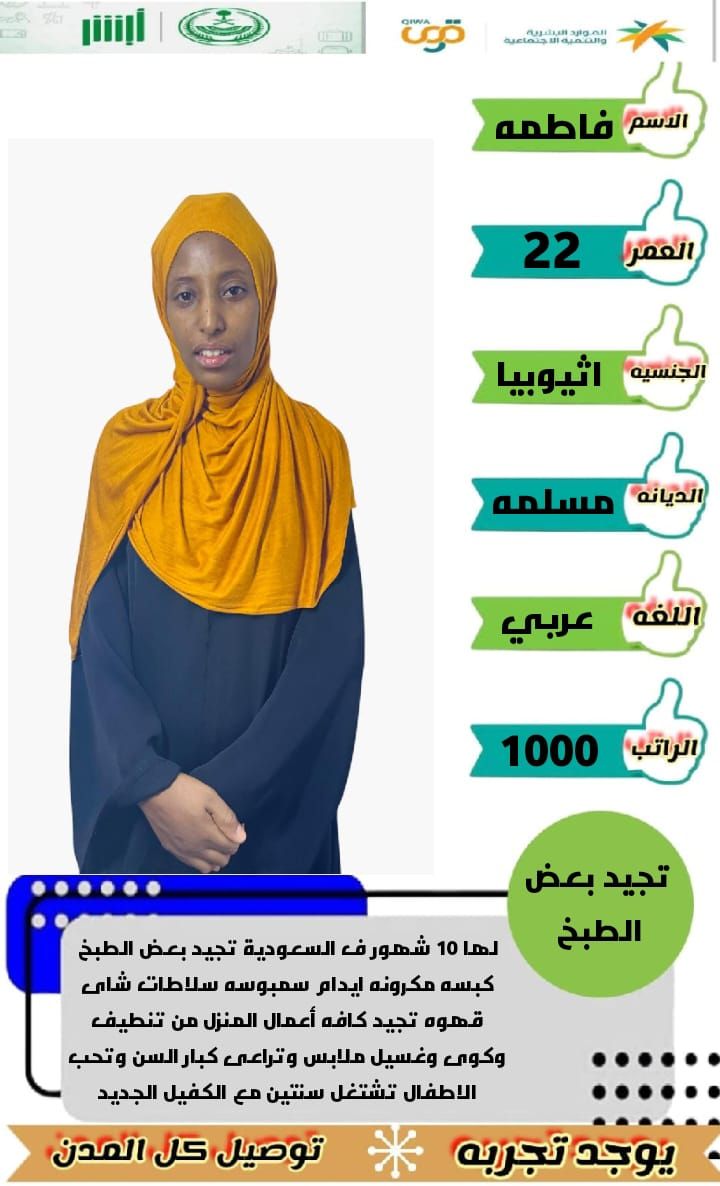 خادمات للتنازل لتواصل واتساب 0550860739