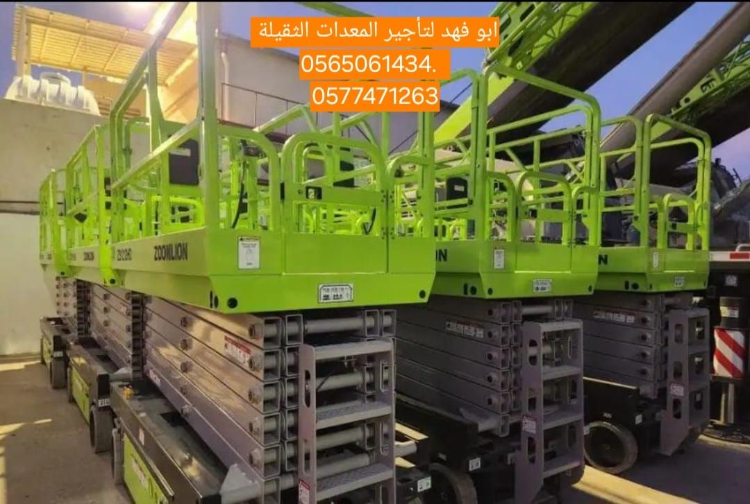 سيزر لفت للايجار من 8متر الى 18 متر كهرباء وديزل س