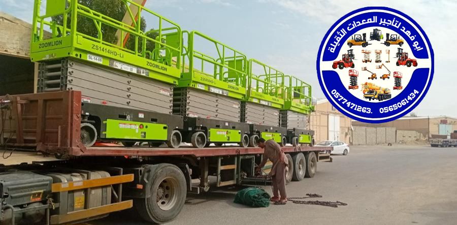 #سيزرات #لفت8متر #12متر #14متر #16متر #18متر #كهرب