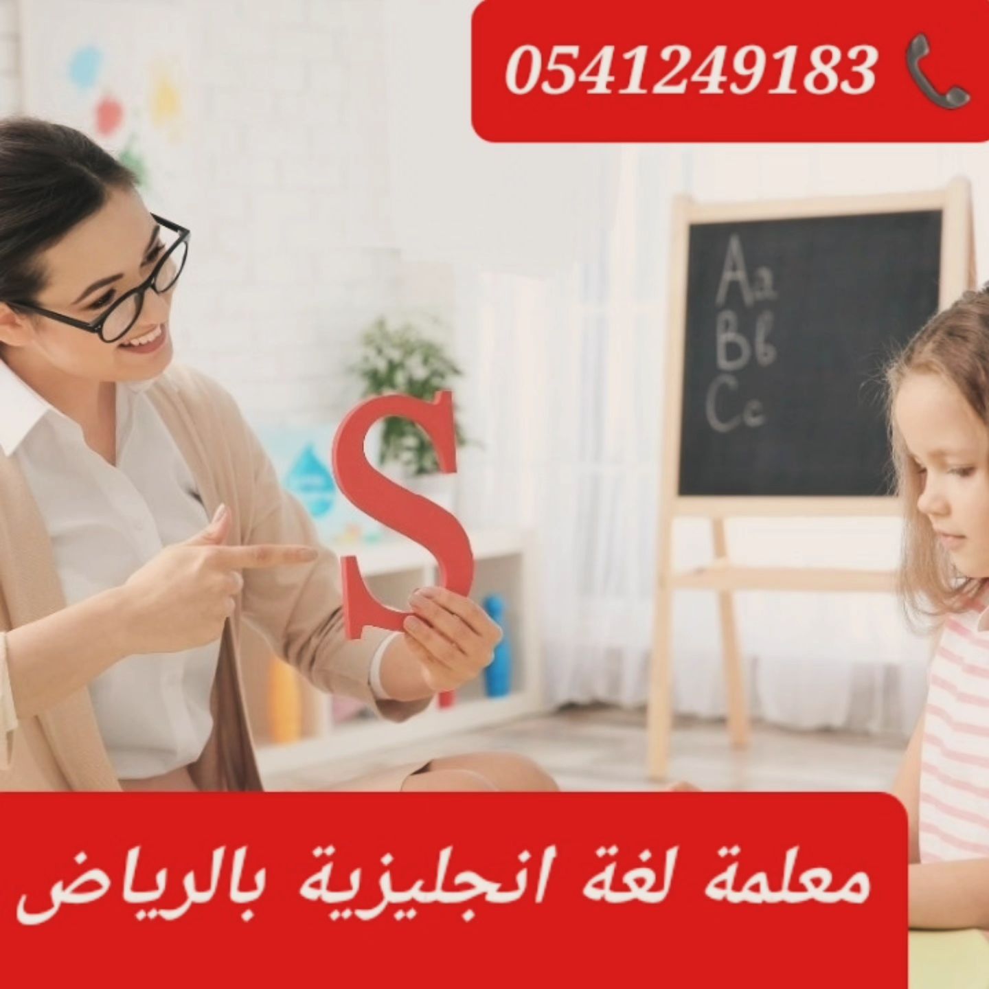 معلمات ومعلمين خصوصى جميع المراحل في الرياض ويجون