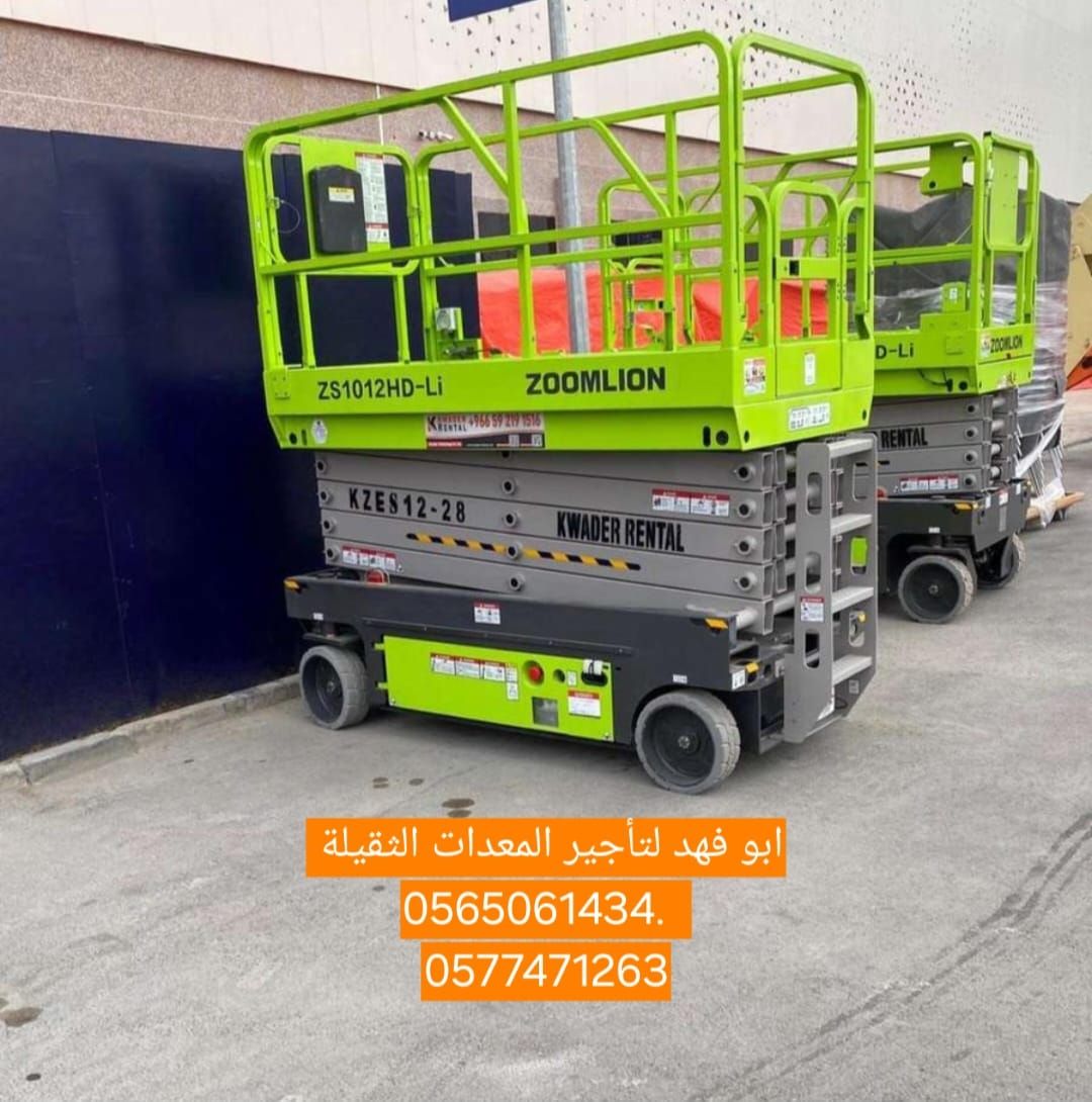 #سيزرات #لفت8متر #12متر #14متر #16متر #18متر #كهرب