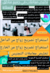 شارع الملك عبدالله