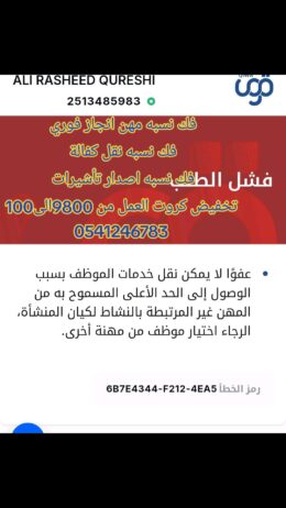 الشرقيه