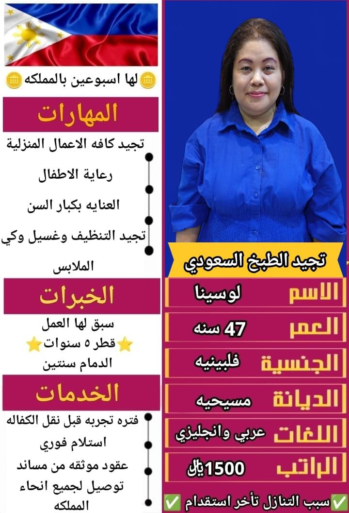 نقل خدمات عاملات منزليه للتنازل 0501187048