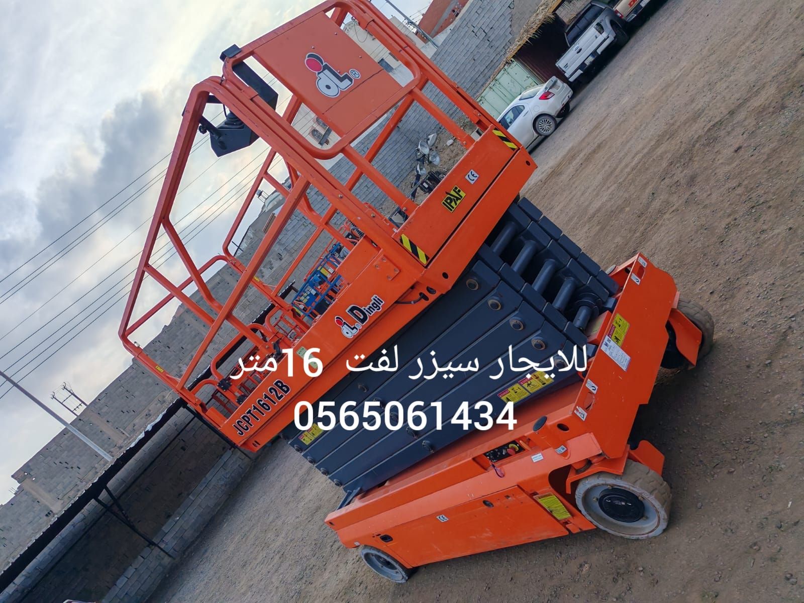 #سيزرات #لفت8متر #12متر #14متر #16متر #18متر #كهرب